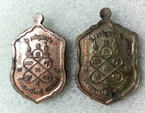 เหรียญเสมา พิมพ์เล็ก หลวงพ่อสิน วัดระหารใหญ่ เนื้อนวะ จำนวน 2 องค์  ราคาเคาะแรก