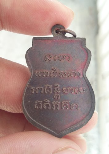 เหรียญหลวงปู่ทวด วัดช้างให้ เนื้อทองแดง ปี25 สภาพสวยๆครับ 