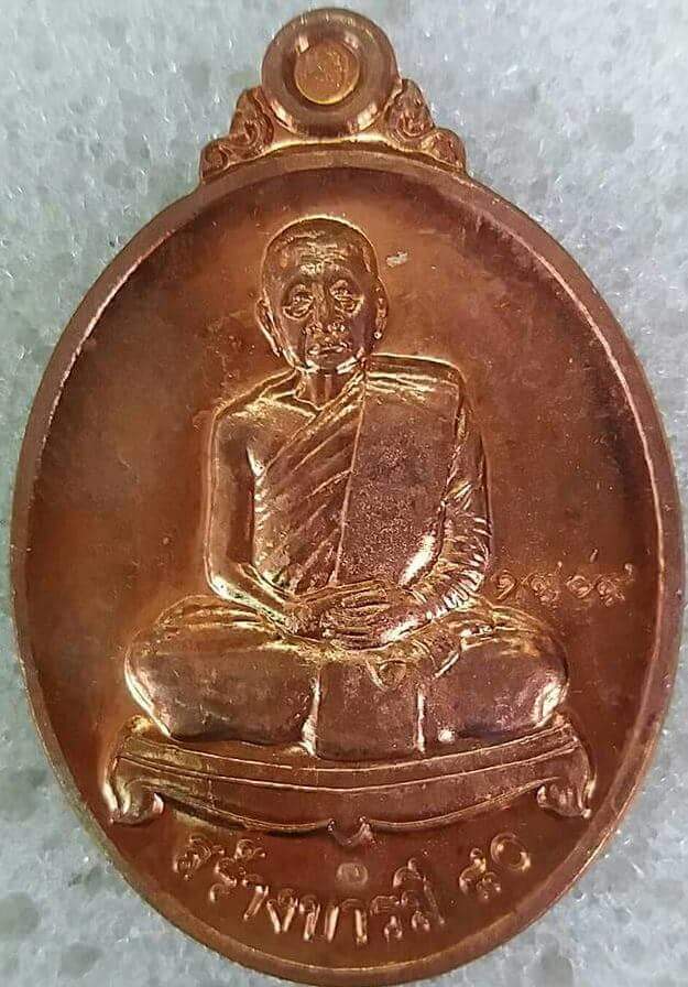 หลวงปู่บุญหนา วัดป่าโสตถิผล เนื้้อทองแดง รุ่น สร้างบารมี เคาะเดียวครับ