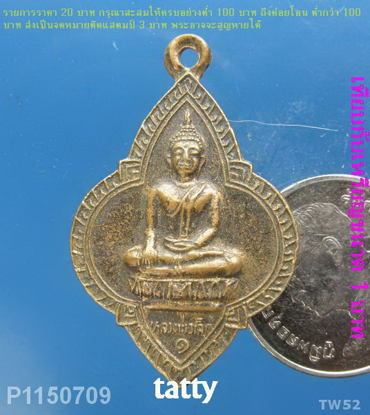 หลวงพ่อเล็ก วัดบางคณฑีใน ปี 2529 (หลวงพ่อหลา หลวงพ่อตี๋ วัดบางคณฑีในเสก)