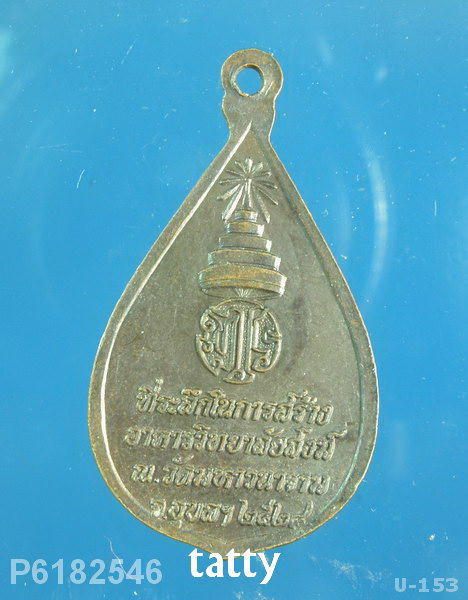 พระเจ้าใหญ่อินทร์แปลง วัดมหาวนาราม อุบล ปี28