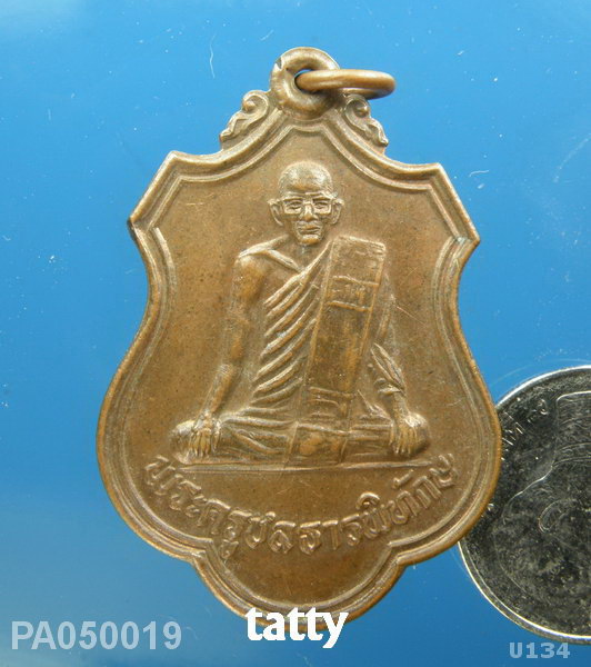 พระครูชลธารพิทักษ์ วัดหัวฝาย พ.ศ.2533