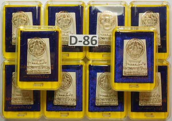 สมเด็จวัดระฆัง 214 ปีเกิด พิมพ์พระประธาน พ.ศ.2545 กล่องเดิม ทีเดียว 10 องค์...อีกชุด ครับ