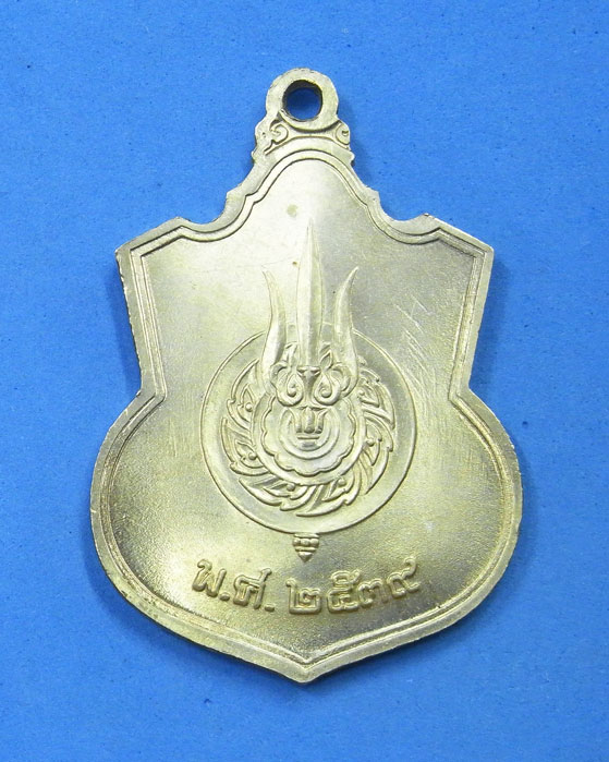 เหรียญในหลวงประทับนั่งบัลลังก์ ฉลองครองราชย์ครบ 50 ปี 