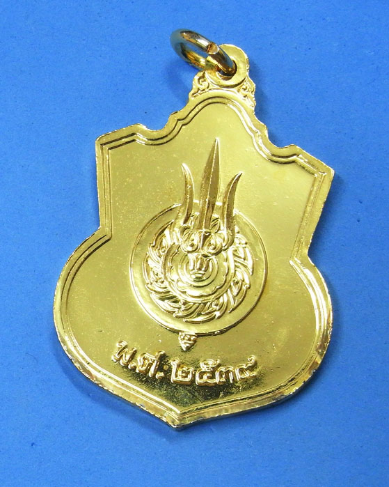 เหรียญในหลวงประทับนั่งบัลลังก์ ฉลองครองราชย์ครบ 50 ปี กระบี่ยาว