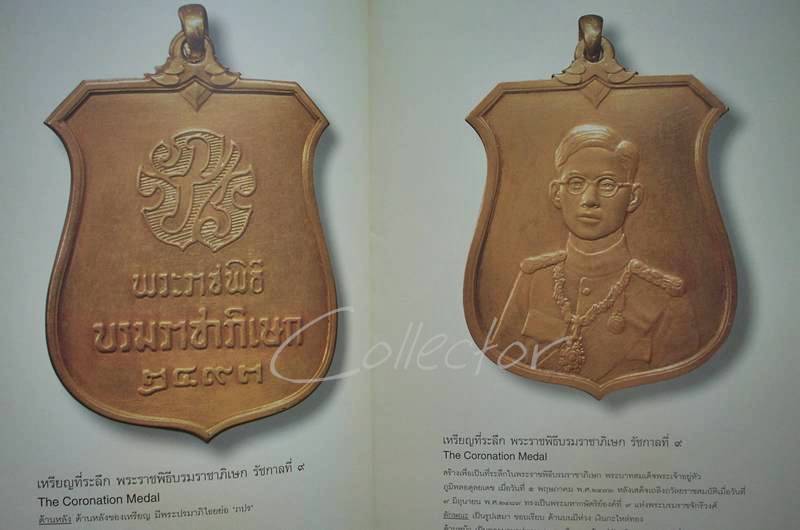 (((...เคาะแรก... )))  >>>  ..หนังสือ เหรียญรัชกาล ๙..พิมพ์ครั้งที่ 1 ปี 2539..  <<< ..หมายเลข..