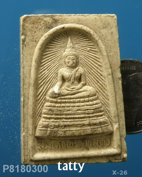 สมเด็จพระศาสดา ปี2538