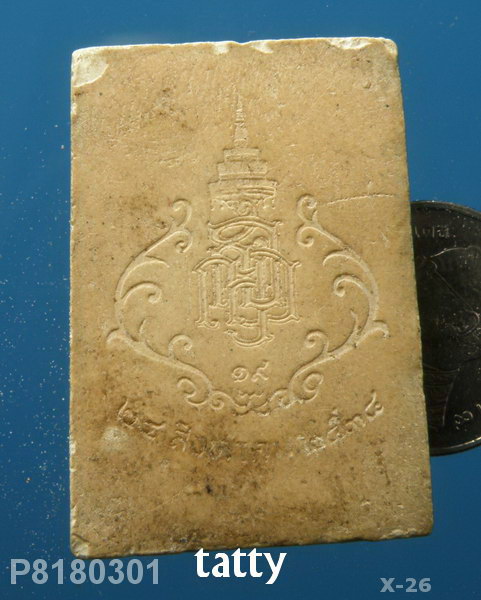 สมเด็จพระศาสดา ปี2538