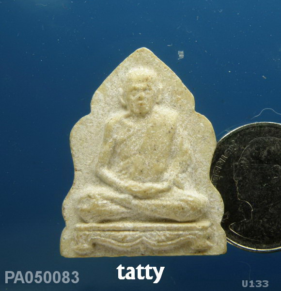 อุปัชฌาย์สาย วัดบางหญ้าแพรก สมุทรสาคร ปี 2527#2