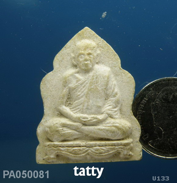 อุปัชฌาย์สาย วัดบางหญ้าแพรก สมุทรสาคร ปี 2527#1