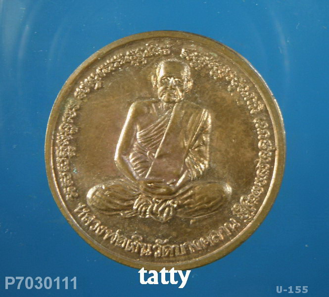 หลวงพ่อเพชร วัดท่าหลวง พิจิตร หลังหลวงพ่อเงิน วัดบางคลาน ไม่ทราบปี