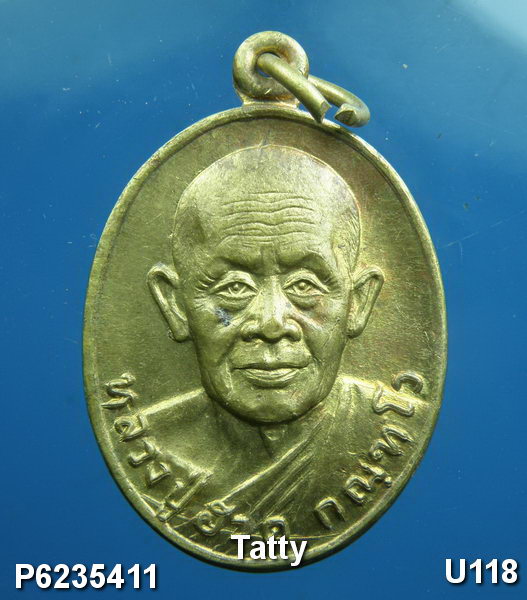 หลวงพ่อฮวด วัดหัวถนนใต้ นครสวรรค์ ที่ระลึกฉลองวิหาร