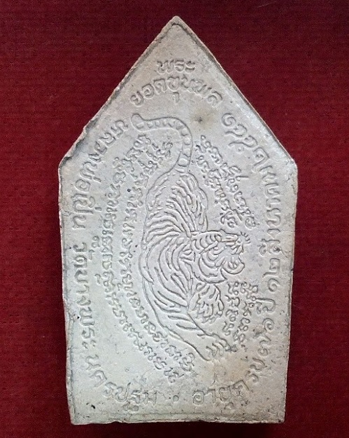 พระขุนแผนยอดขุนพล ตะกรุด 2ดอก เนื้อผงใบลาน หลวงพ่อเปิ่น ปี41 ตอกโค๊ตใต้ฐาน...เคาะเดียวแดง.....