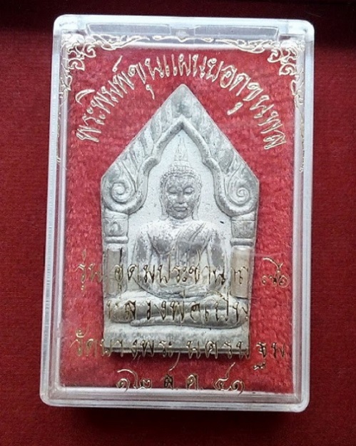 พระขุนแผนยอดขุนพล ตะกรุด 2ดอก เนื้อผงใบลาน หลวงพ่อเปิ่น ปี41 ตอกโค๊ตใต้ฐาน...เคาะเดียวแดง.....