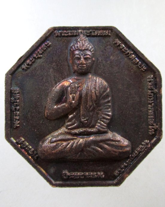 ๒๐ เหรียญพระพุทธเมตตานิราศภัย ปี๕๐