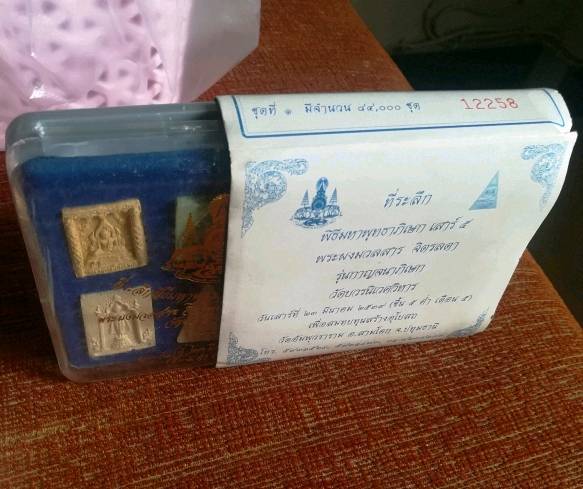 *** พระผงมวลสาร จิตรลดา วัดบวรนิเวศวิหาร ปี2539 รุ่นกาญจนาภิเษก เสาร์5 พิธีใหญ่มาก ***