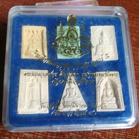 *** พระผงมวลสาร จิตรลดา วัดบวรนิเวศวิหาร ปี2539 รุ่นกาญจนาภิเษก เสาร์5 พิธีใหญ่มาก ***