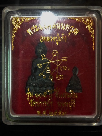 ///เคาะเดียว///พระกริ่งพระชัย หลวงปู่เก๋ ถาวโร (เนื้อนวะ) ชุดนำฤกษ์ รุ่น 105 ปี วัดปากน้ำ จ.นนทบุรี