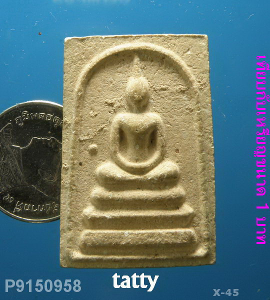 พระสมเด็จหลวงปู่บุญมา วัดบ้านหนองตูม ขอนแก่น