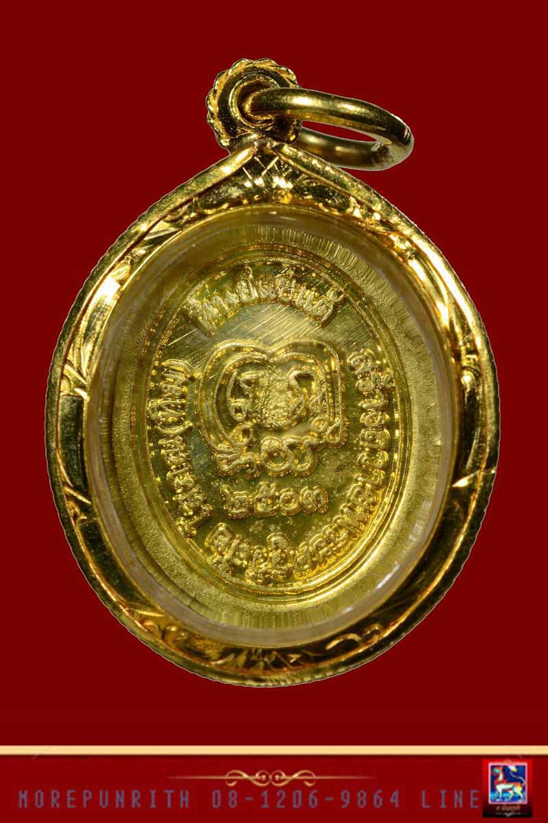 เหรียญเม็ดแตงหลวงพ่อทวด(แซ่แต้) เนื้อกะหลั่ยทอง วัดช้างให้ จ.ปัตตานี พ.ศ.๒๕๐๓