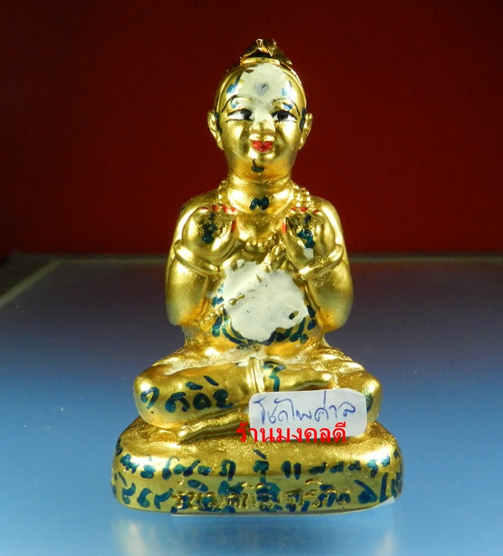 กุมารทอง น้องโชคไพศาล รุ่นมูลนิธิเจริญ ปี54 ฐาน 2 นิ้ว หลวงปู่แย้ ม วัดสามง่าม จ.นครปฐม 