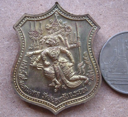  	เหรียญอาร์ม หนุมานแปดกรเรืองฤทธิ์ หลวงพ่อสาคร วัดหนองกรับ ระยอง ปี2553เลข3576 เนื้อระฆังแตก+กล่อง