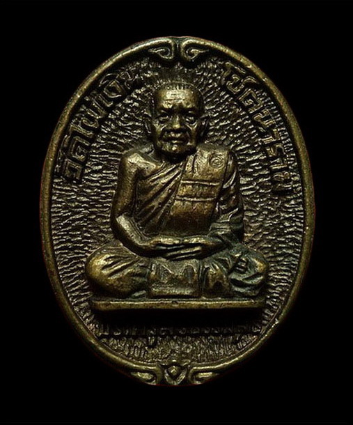 เหรียญหล่อพระครูสิริธรรมสุธี วัดไผ่เงินโชตินาราม กรุงเทพฯ ที่ระลึกครบ 8 รอบ ปี46 