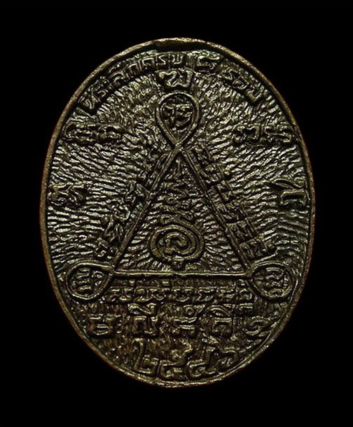 เหรียญหล่อพระครูสิริธรรมสุธี วัดไผ่เงินโชตินาราม กรุงเทพฯ ที่ระลึกครบ 8 รอบ ปี46 