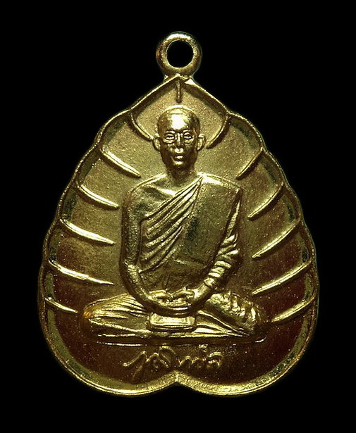 เหรียญรัชกาลที่9ทรงผนวช นิตยสารโลกทิพย์จัดสร้าง ปี35 