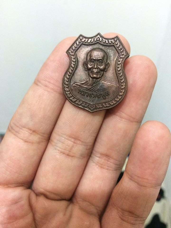 พลวงพ่อพูล วัดไผ่ล้อม รุ่นอำนวยพร 