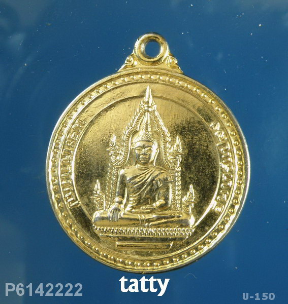 พระเจ้าใหญ่อินทร์แปลง อุบลฯ ปี 2537