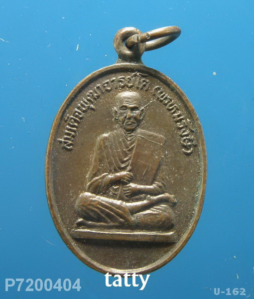 หลวงพ่อบุญเย็น วัดกุ่มแต้ อยุธยา รุ่นแรก