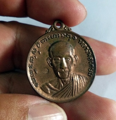 เหรียญหลวงพ่อเกษม ปี21 สภาพสวยๆ เนื้อทองแดง ครับ ราคาเบาๆ 