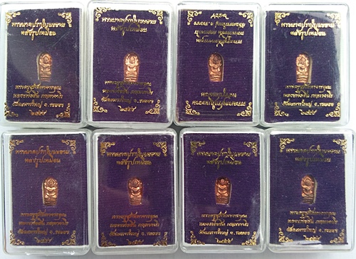 พระปรกมะขาม หลวพ่อสิน จำนวน 8 องค์ พร้อมกล่องสวยๆ ครับ น่าเก็บ