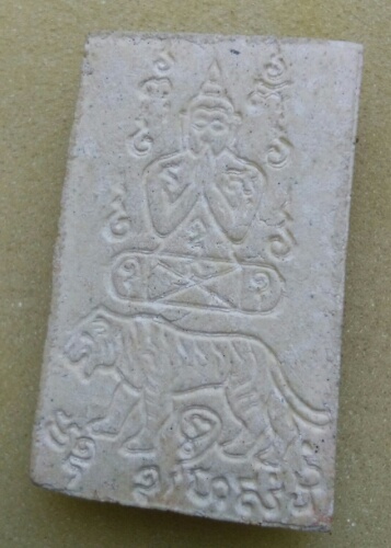 พระผงหลวงพ่อคงวัดวังสรรพรส  ปี29. รุ่นมงคล9