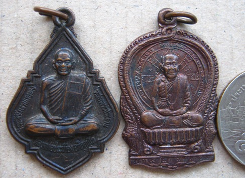 2เหรียญ หลวงพ่อประเทือง วัดหนองยางทอย จ เพชรบูรณ์ มีจาร หน้า-หลัง 1เหรียญ