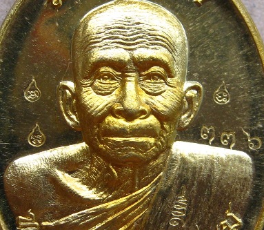 เหรียญสมปรารถนา ท่านเจ้าคุณเสงี่ยม วัดสุวรรณเจดีย์ อยุธยา ปี2556เนื้อทองระฆัง 6โค้ด เลข336พร้อมกล่อง