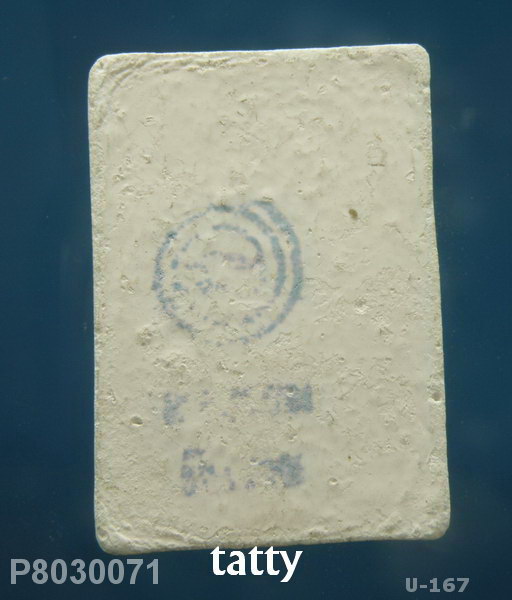 พระผงสมเด็จองค์ปฐม ปางจักรพรรดิ์ ไม่ทราบที่