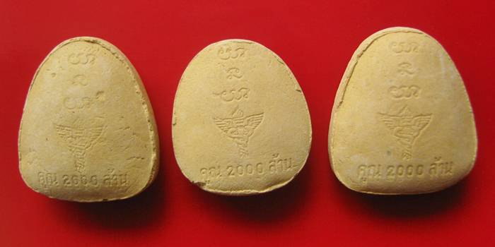 พระปิดตามหาลาภคูณ 2000 ล้าน โรงพยาบาลวัฒนานคร จ.สระแก้ว ปี 2543 หลวงปู่หมุน หลวงพ่อคูณ ปลุกเสก ^_^