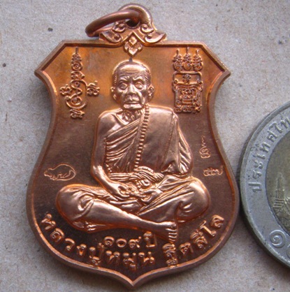  เหรียญพระนารายณ์ทรงครุฑ"พินัยกรรม๕๗"เนื้อทองแดงผิวไฟ หลวงปู่หมุน จ.ศรีสะเกษ ปี2557พร้อมกล่องเดิม 