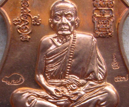  เหรียญพระนารายณ์ทรงครุฑ"พินัยกรรม๕๗"เนื้อทองแดงผิวไฟ หลวงปู่หมุน จ.ศรีสะเกษ ปี2557พร้อมกล่องเดิม 