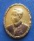 เหรียญรัชกาลที่5  วัดพระพุทธบาท  ปี2537  กะไหล่ทองสวย