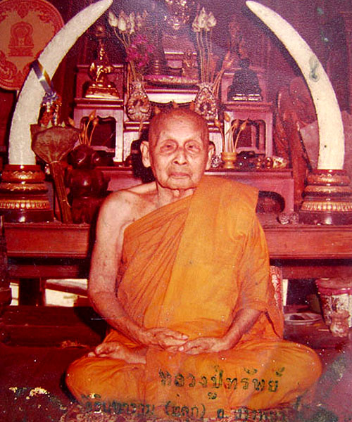 ตั้งราคาวัดใจ 100 เดียวเท่านั้น พญาเต่าเรือนมหาลาภ "เรียกทรัพย์" หลวงปู่ทรัพย์ วัดตลุก จ.ชัยนาท