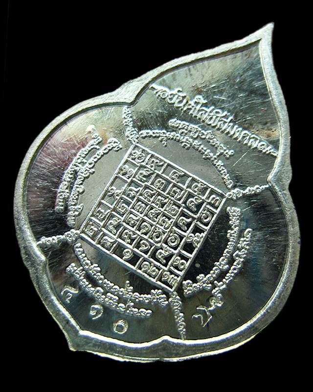 เหรียญหยดน้ำรุ่นแรก เนื้อเงิน หลวงปู่บัว ถามโก วัดศรีบุรพาราม จ.ตราด ปี ๒๕๕๔ กล่องเดิม