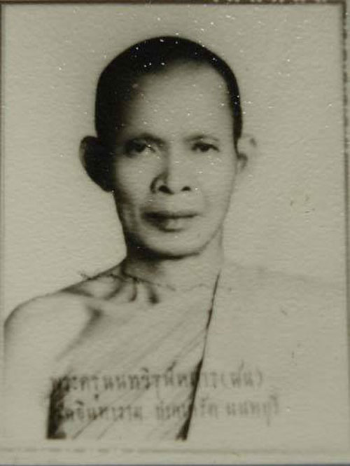 ตั้งราคาวัดใจ 100 เดียวเท่านั้น พระกรุเนื้อดิน หลวงพ่อผัน วัดอินทาราม นนทบุรี