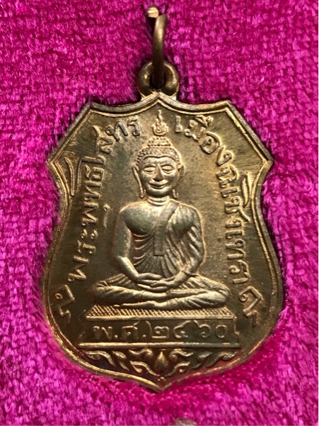 )เหรียญอารม์หลวงพ่อ โสธร เนื้อทองแดง วัดสุทัศน์ ปี 2536 พร้อมกล่องเดิม