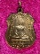 )เหรียญอารม์หลวงพ่อ โสธร เนื้อทองแดง วัดสุทัศน์ ปี 2536 พร้อมกล่องเดิม