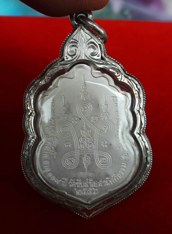 แยกชุดกรรมการเล็กครับ เหรียญเสมามหาสมปราถนา 2 เนื้อเงินลงยา หลวงปู่หมุน วัดซับลำใย