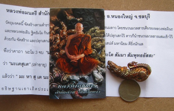 ปลัดหัวชะมด หลวงพ่อมนตรี สำนักสงฆ์เนินดินแดง(ศิษย์หลวงพ่อผินะ)จ.ชลบุรี เนื้อสัมฤทธิ์ผิวรุ้ง อุดชันโร