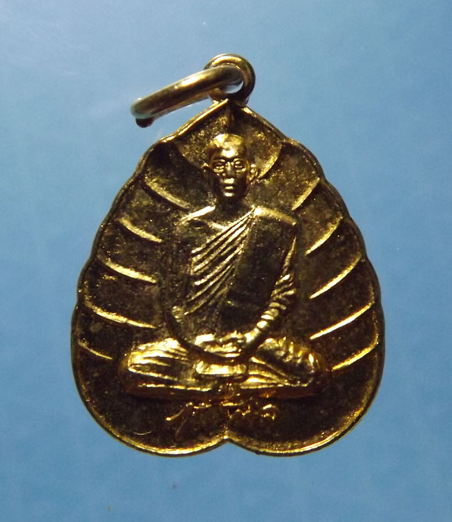 เคาะเดียว*เหรียญในหลวงทรงผนวช ปี2535 ใบโพธิ์กลั่ยทอง